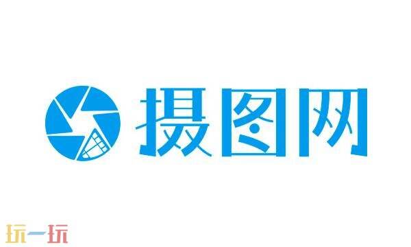 摄图网免费素材图库大全 摄图网官网首页进入