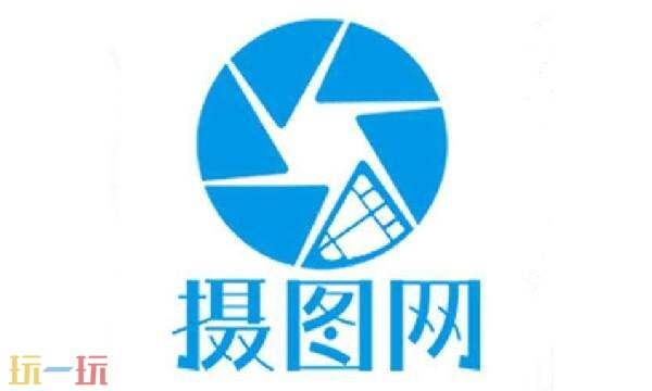 摄图网官方正版入口 摄图网免费素材获取平台