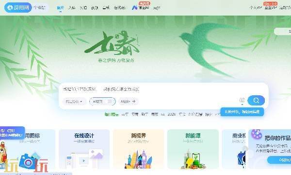 摄图网官方正版入口 摄图网免费素材获取平台