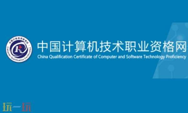 软考官网入口报名 软考是什么