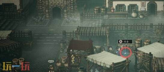 歧路旅人0瓦洛雷地区有什么 歧路旅人0瓦洛雷地区探索攻略