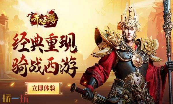 开天西游礼包兑换码有什么 开天西游2026最新礼包码