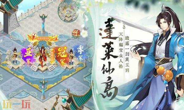 仙剑奇侠传新的开始礼包兑换码有什么 仙剑奇侠传新的开始2026最新礼包码