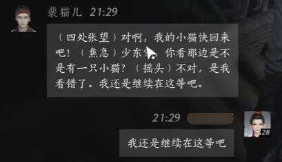 燕云十六声裴猫儿怎么结交 裴猫儿对话攻略