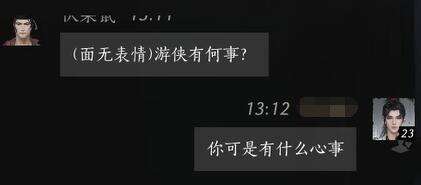 燕云十六声伏梁鼠怎么结交 伏梁鼠对话攻略