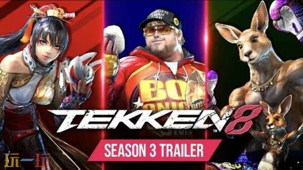 《铁拳8》第三赛季DLC角色预告公布！