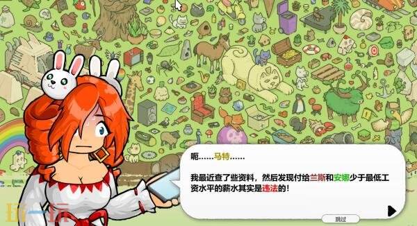 手绘寻物冒险游戏《马特的隐藏猫咪》将于3月登陆Steam