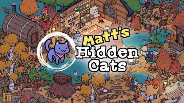 手绘寻物冒险游戏《马特的隐藏猫咪》将于3月登陆Steam