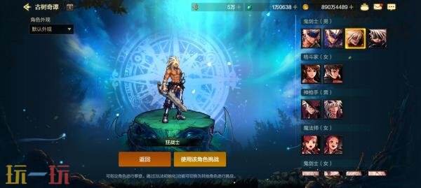 DNF手游古树奇谭第二季回归！2月新春福利版本2月4日上线