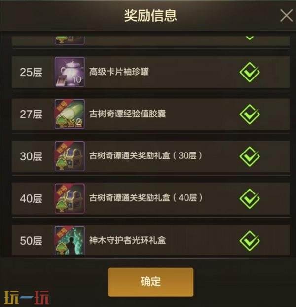 DNF手游古树奇谭第二季回归！2月新春福利版本2月4日上线