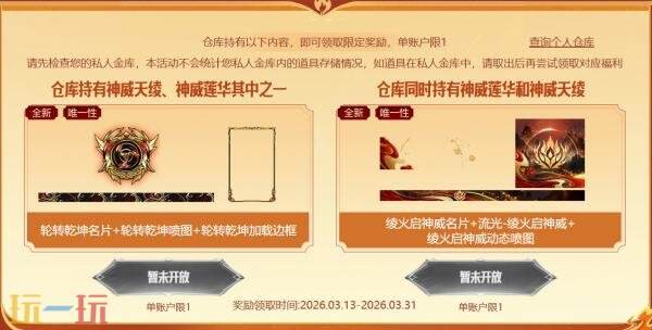 CF穿越火线全新神威夺宝上线！无影-华夏传说正式首发!