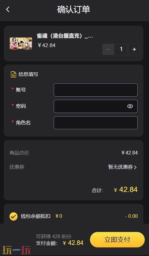 雀魂港台服怎么充值 雀魂港台服充值教程