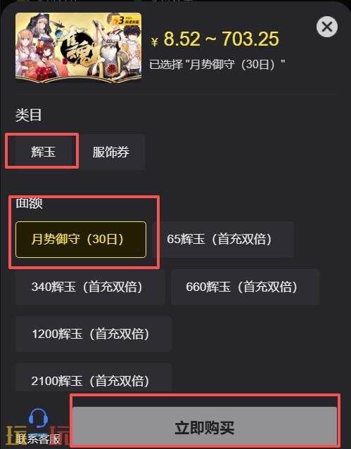 雀魂港服怎么充值 雀魂港服充值教程入口分享