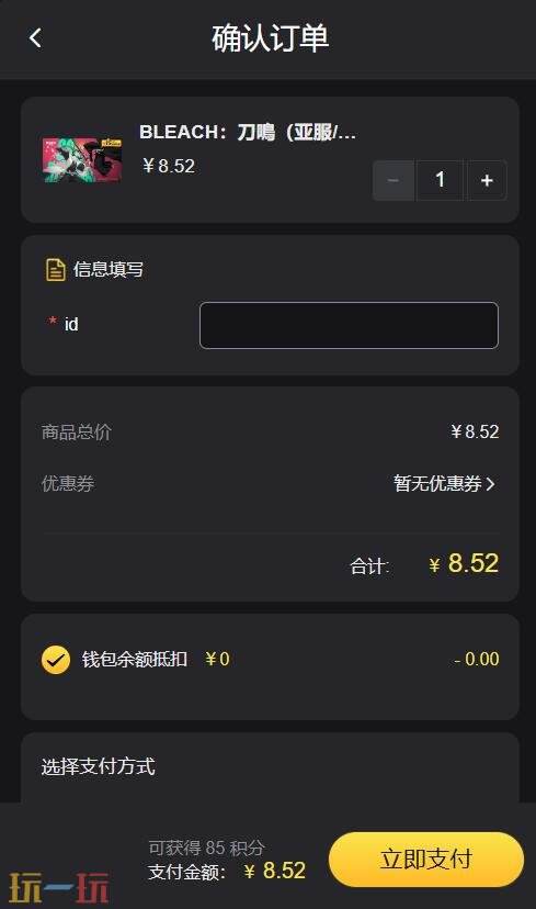 境界刀鸣港服怎么充值 BLEACH：刀鳴港服直充教程入口分享