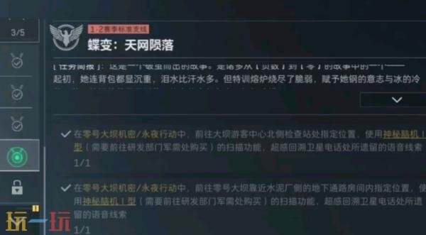 三角洲行动s8蝶变天网陨落任务怎么完成 3×3蝶变天网陨落任务攻略