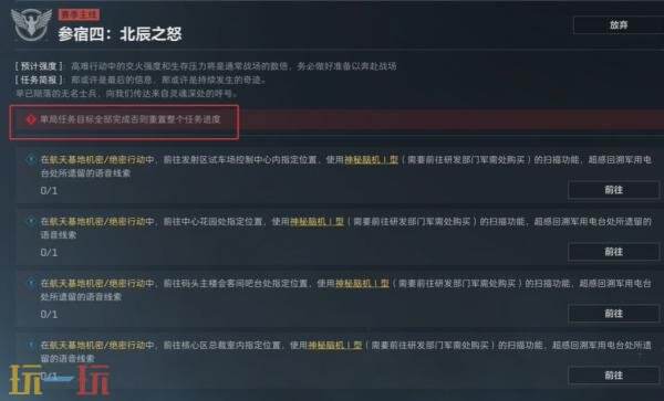 三角洲行动s8参宿四北辰之怒怎么完成 3×3参宿四北辰之怒任务攻略
