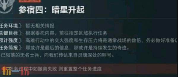 三角洲行动s8参宿四暗星升起怎么完成 3×3参宿四暗星升起任务攻略