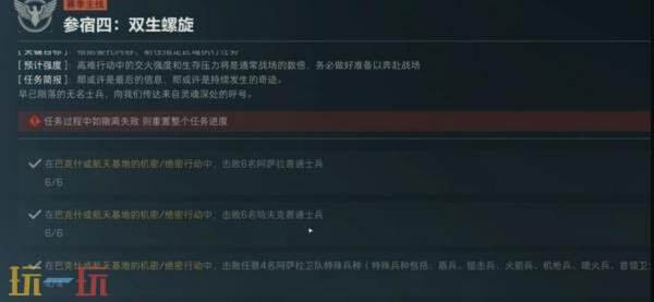 三角洲行动s8参宿四双生螺旋怎么完成 3×3参宿四双生螺旋任务攻略