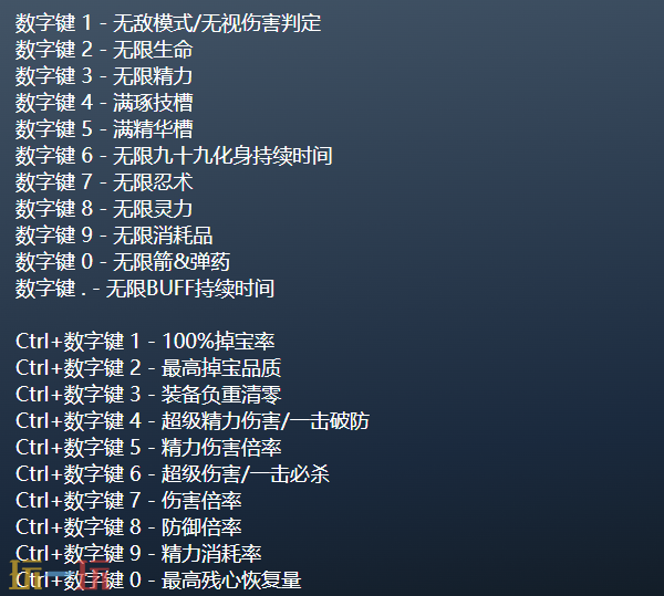 仁王3官方最新修改器 仁王3风灵月影修改器2026