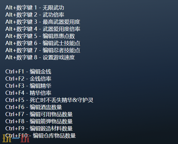 仁王3官方最新修改器 仁王3风灵月影修改器2026