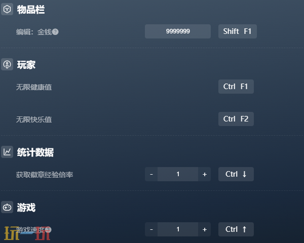 我的人生官方最新修改器 我的人生风灵月影修改器2026