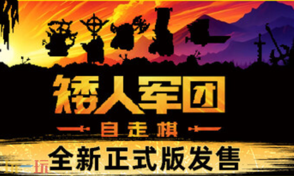 矮人军团自走棋官方最新修改器 矮人军团自走棋风灵月影修改器2026