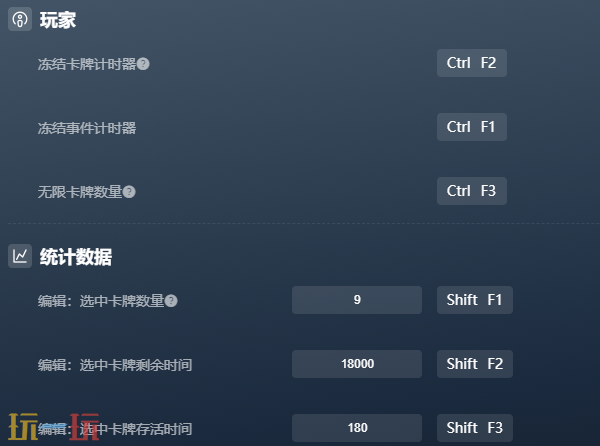 密教模拟器官方最新修改器 密教模拟器风灵月影修改器2026