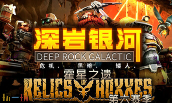 深岩银河官方最新修改器 深岩银河风灵月影修改器2026