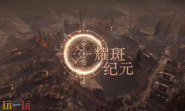 耀斑纪元修改器最新免费版下载 耀斑纪元风灵月影下载