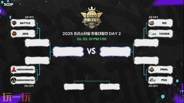 中国团队赛客场胜韩国  UNKNOWN豪取3连胜明日力破抗韩魔咒