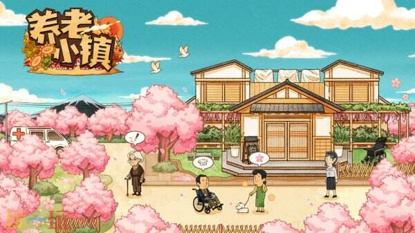 【游·见】专访MuccyGames：在《养老小镇》里，重新思考生命的重量