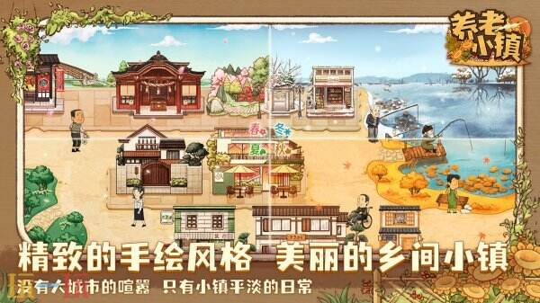 【游·见】专访MuccyGames：在《养老小镇》里，重新思考生命的重量