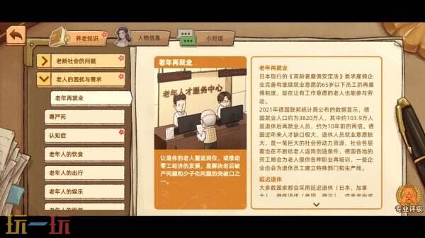 【游·见】专访MuccyGames：在《养老小镇》里，重新思考生命的重量