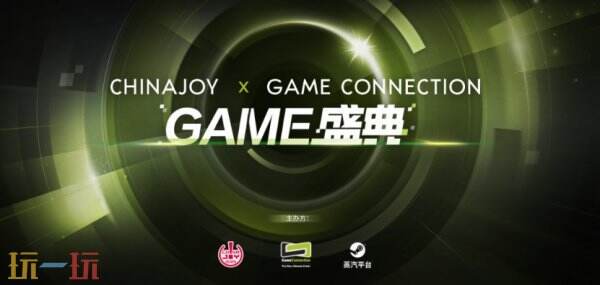 再度启航！CreateJoy光合计划西安站暨Game Connection城市活动正式开启