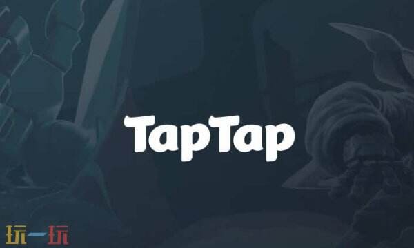 tap tap下载链接入口在哪 taptap官方下载入口