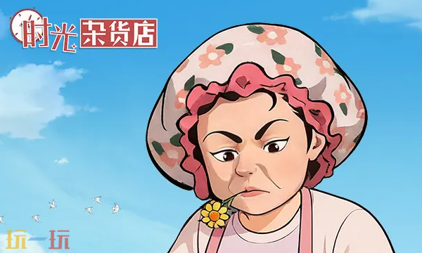 时光杂货店官网首页入口在哪里 时光杂货店官网首页入口地址