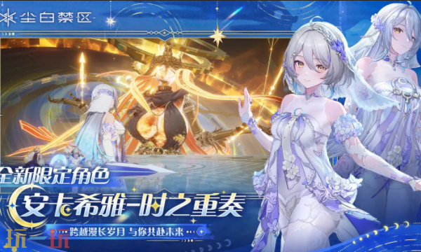 尘白禁区兑换码有哪些 尘白禁区最新兑换码大全2026