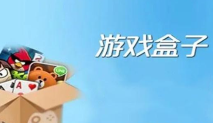 非常便宜的游戏盒子推荐