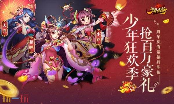 少年名将礼包兑换码有什么 少年名将2026最新礼包码