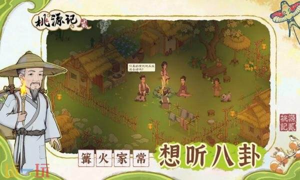 桃源记2礼包兑换码有什么 桃源记2最新福利礼包码