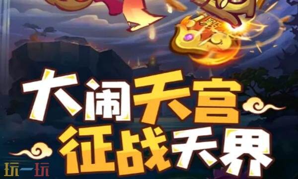 西游降妖礼包兑换码有什么 西游降妖2026最新礼包码