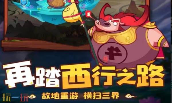 西游降妖礼包兑换码有什么 西游降妖2026最新礼包码