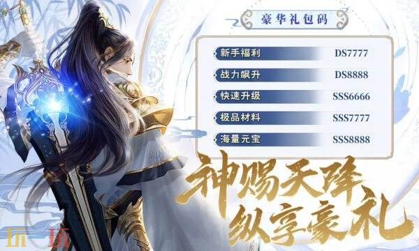 阴阳双剑礼包兑换码有什么 阴阳双剑2026最新礼包码