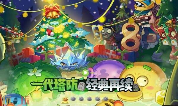 植物大战僵尸2礼包兑换码有什么 植物大战僵尸2手游2026最新礼包码
