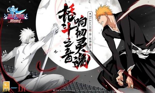 境界死神激斗礼包兑换码有什么 境界死神激斗2026最新礼包码