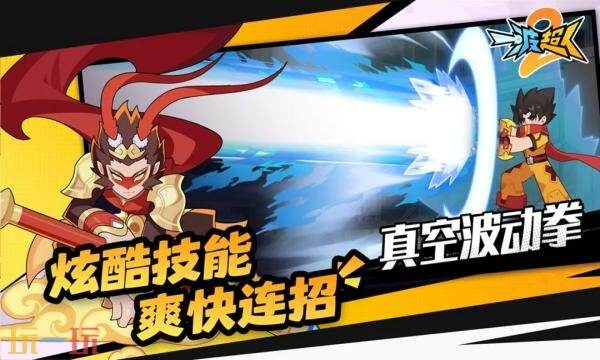 一波超人2礼包兑换码有什么 一波超人2游戏2026最新礼包码