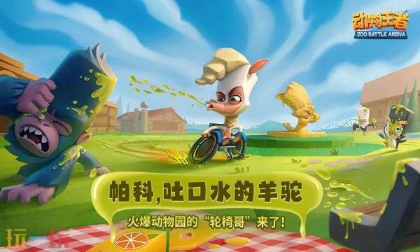 动物王者礼包兑换码有什么 动物王者2026最新礼包码