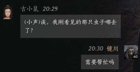 燕云十六声吉小鼠怎么结交 吉小鼠对话攻略