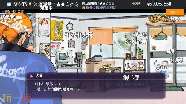 模拟经营叙事《夕阳游戏店》将登陆PC平台！试玩已上线