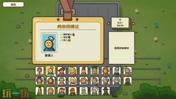 塔防肉鸽《别拽了！烤串师傅》现已发售！首发九折优惠